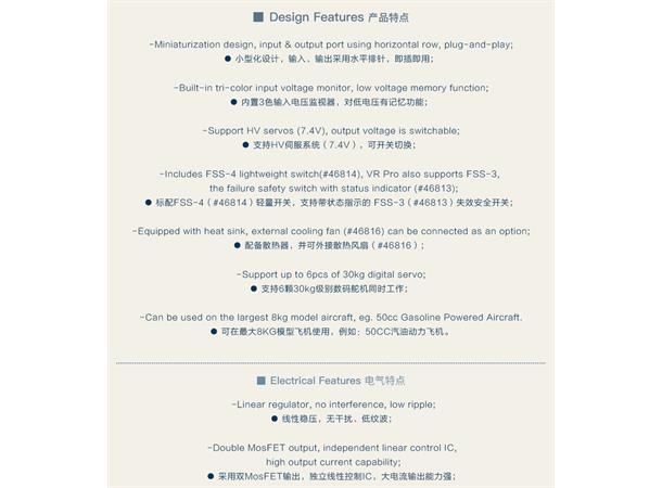 Dualsky VR Pro 0-10A Linear Regulator