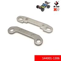 Back Swing Arm Reinforcement WL-144001.1306