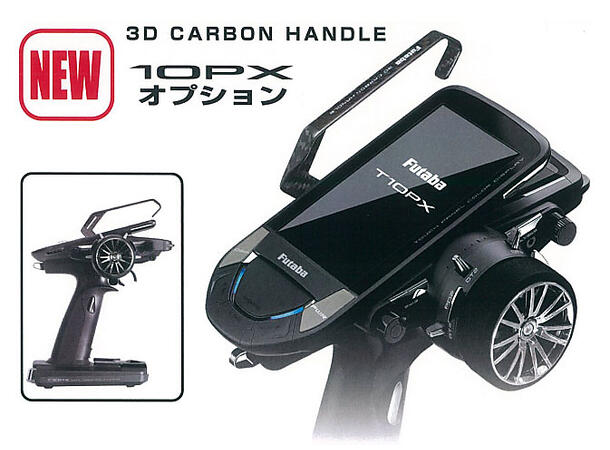 Futaba Handle T10PX E-TOP Carbon EBT2332